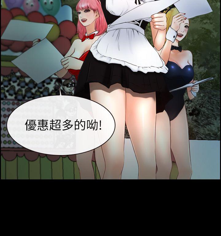 第2话 第 12 页