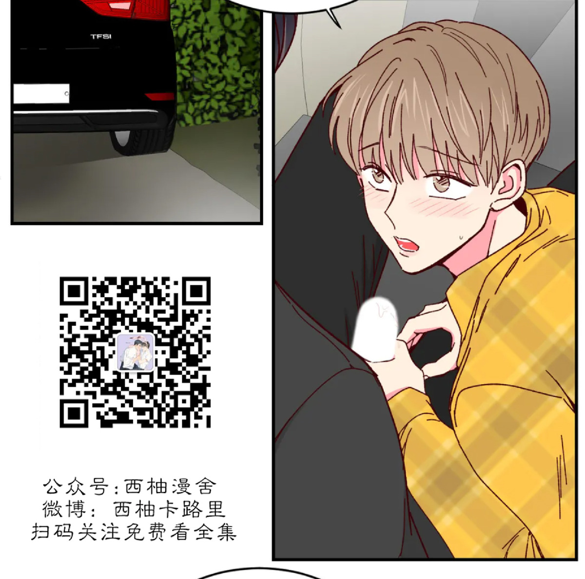 第33话 第 8 页