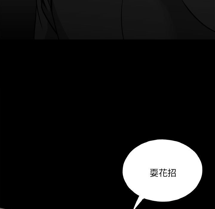 第136话 第 11 页