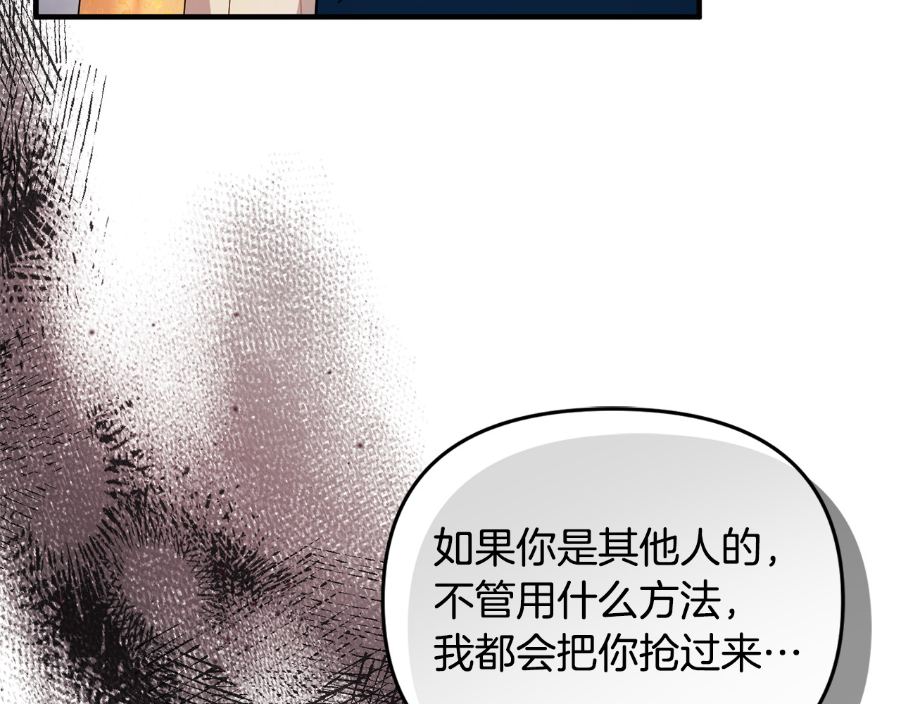 第9话 俩王子争猫 第 188 页