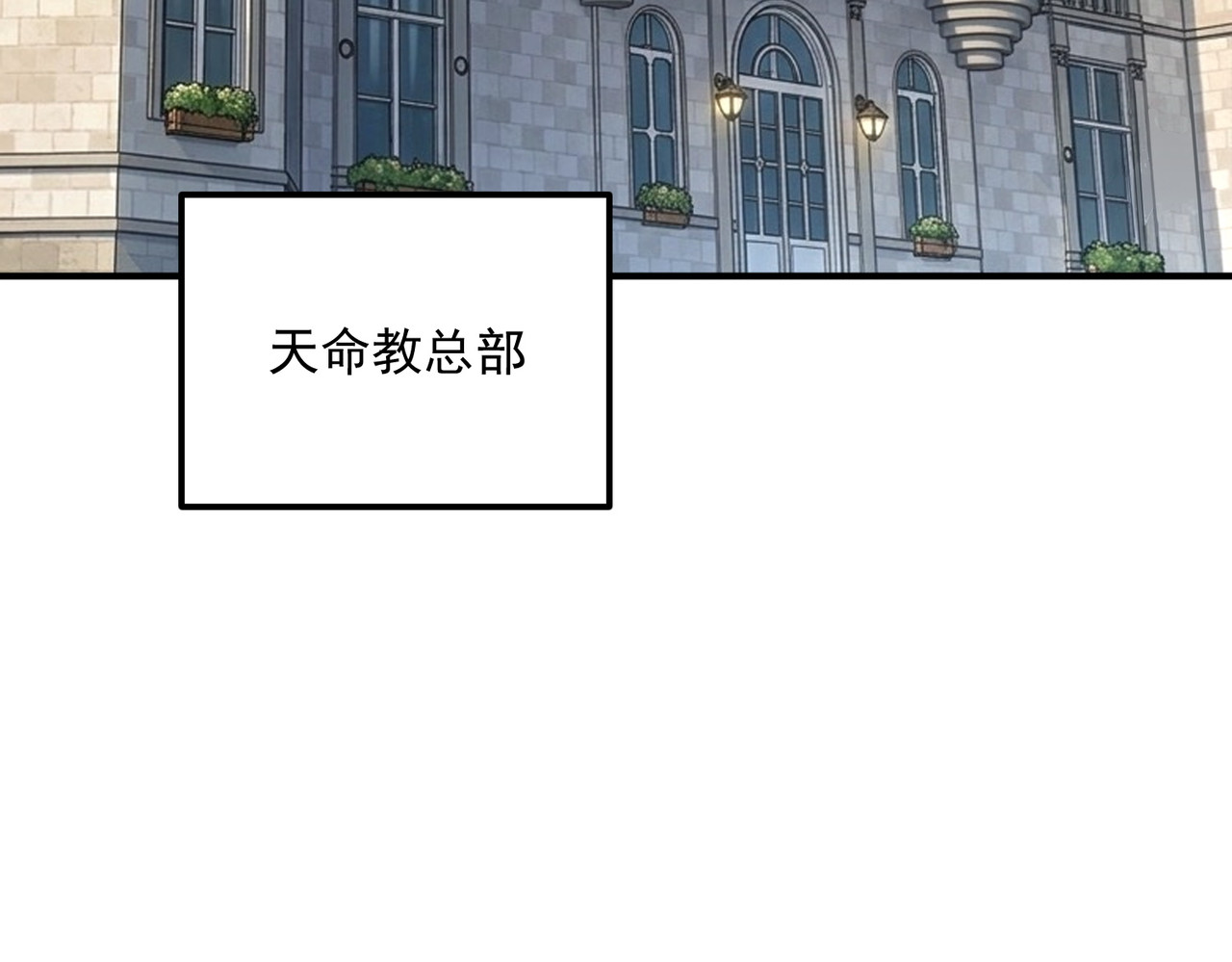 第54话 烧钱的雷塔 第 66 页