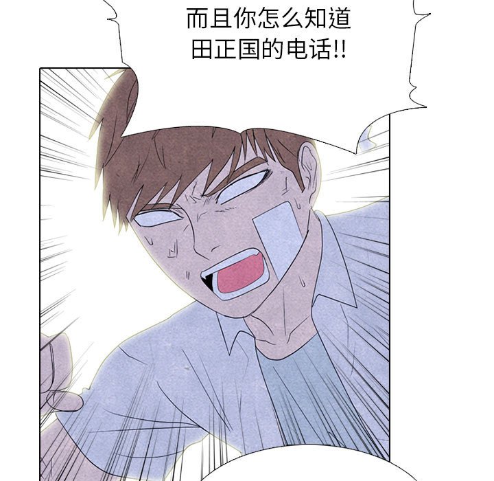 第280话 第 77 页