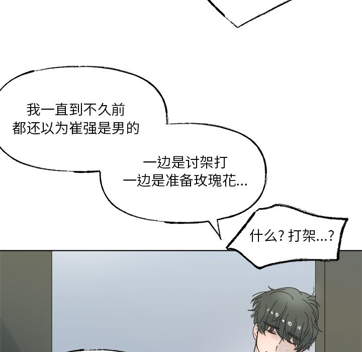 第47话 第 40 页