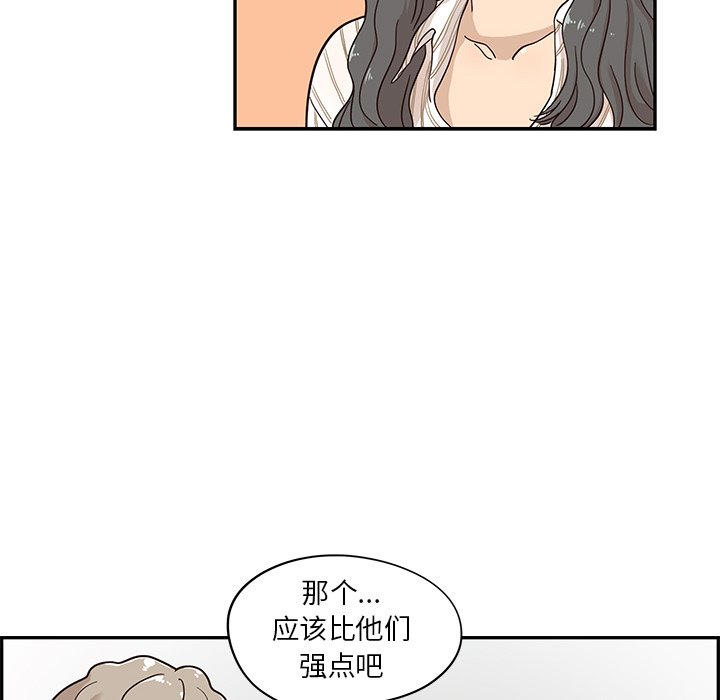 第32话 第 16 页