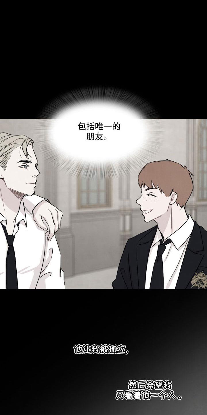 第30话 抓到了 第 13 页