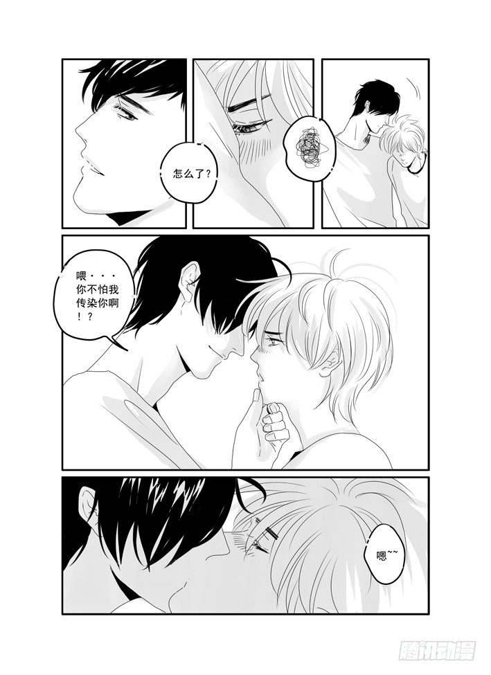 四十二《美好的》 第 15 页