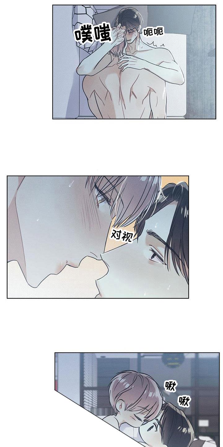 第14话 温情的晚安 第 9 页