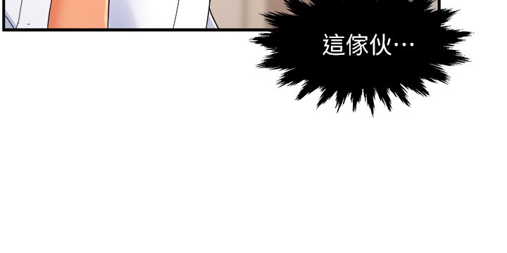 第24话 - 冠文哥，让我来扑倒你 第 12 页