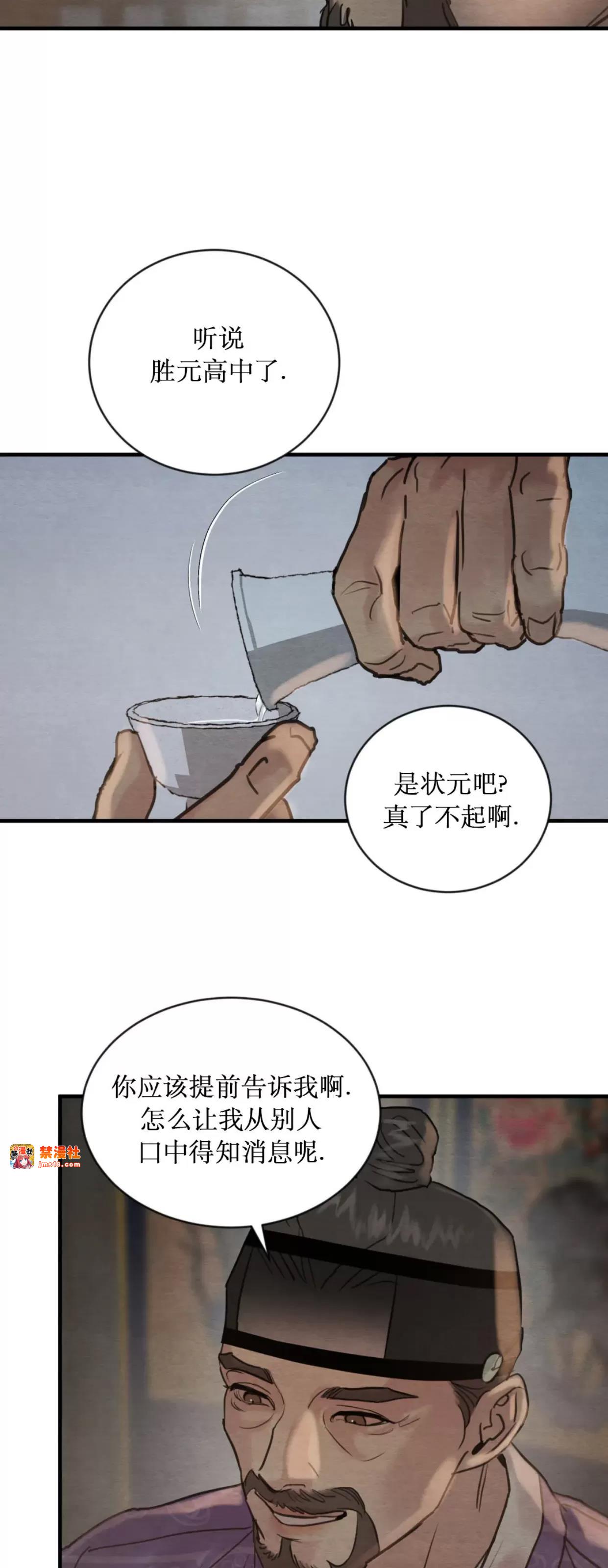 第107话 第 15 页