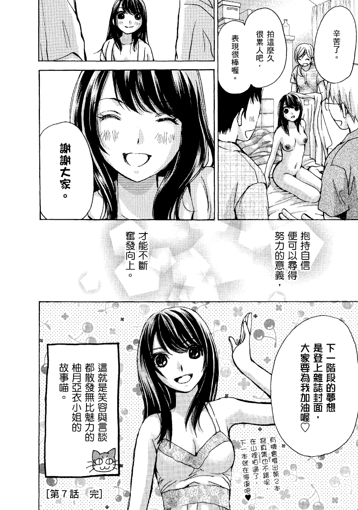 素人AV女优 名声篇 第 158 页