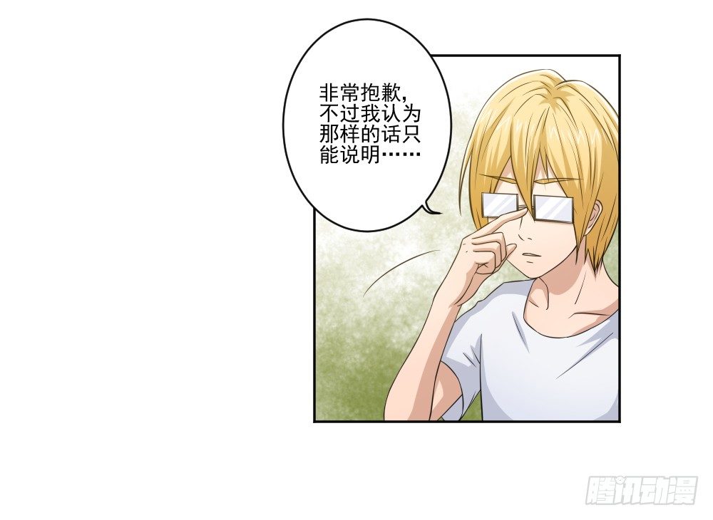 朋友 第 27 页