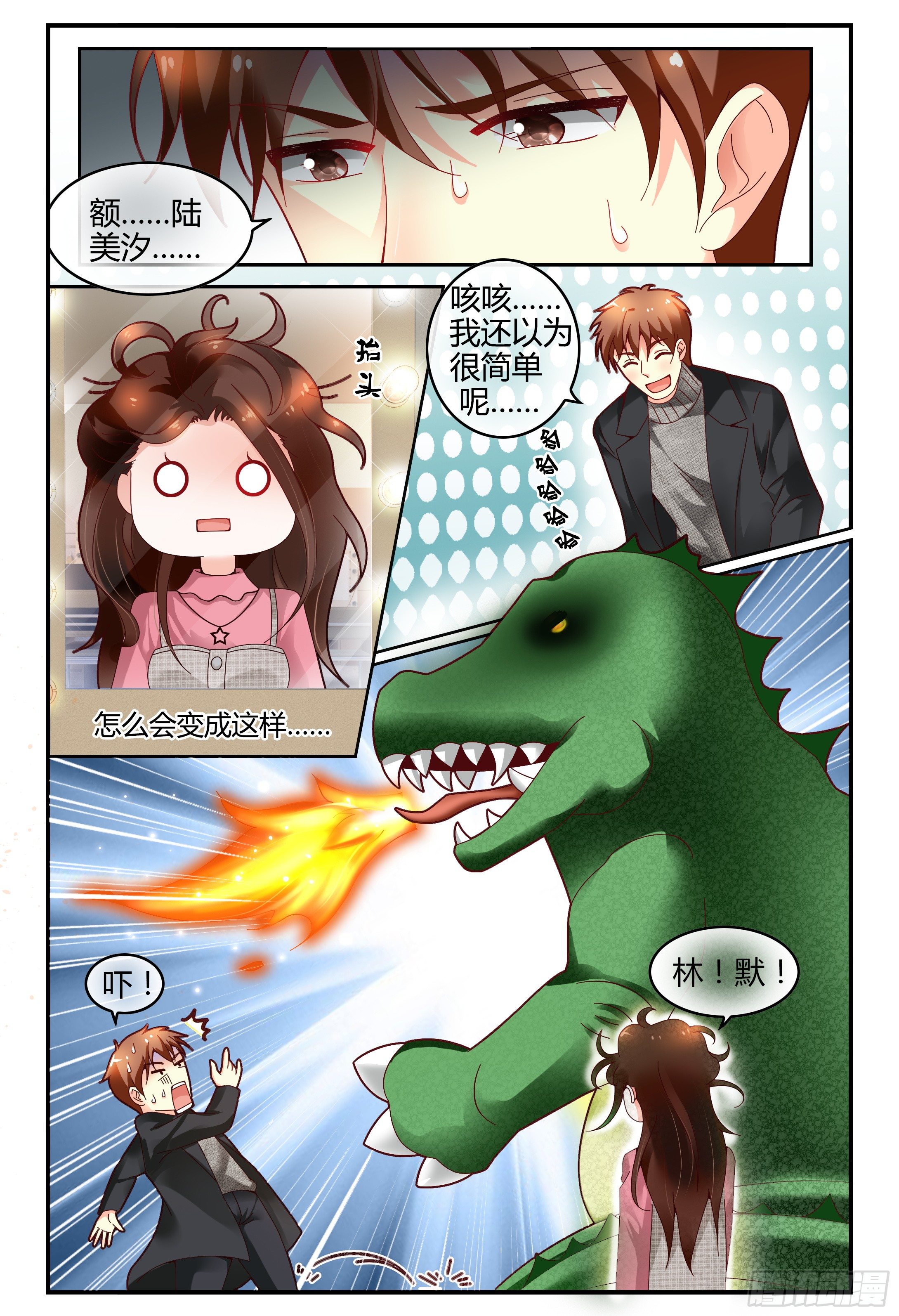 117杀青 第 13 页