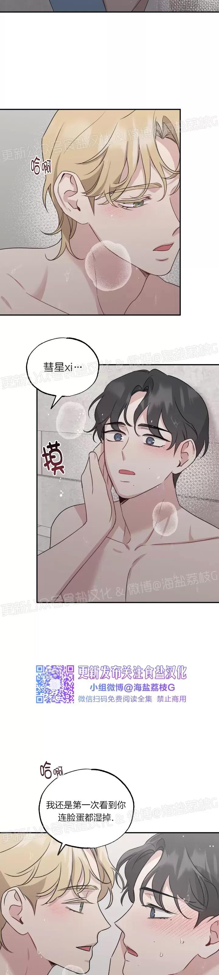 第24话 第 24 页