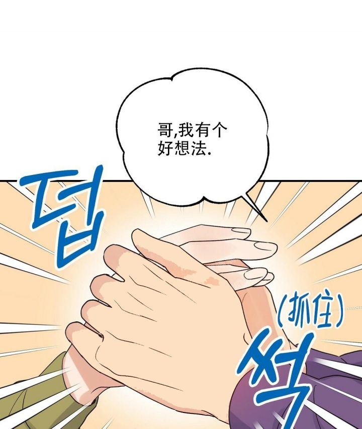 第16话 在想什么 第 31 页