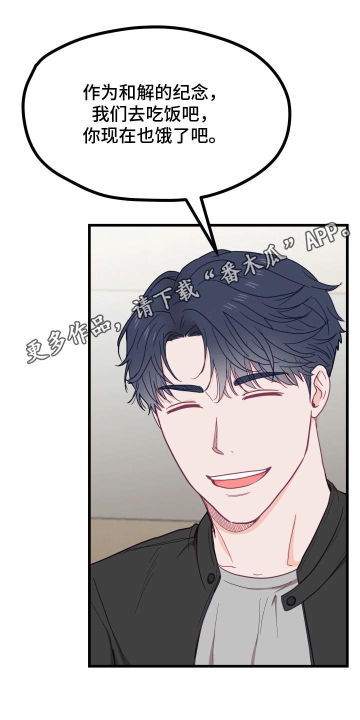 第10话 最好的朋友 第 34 页