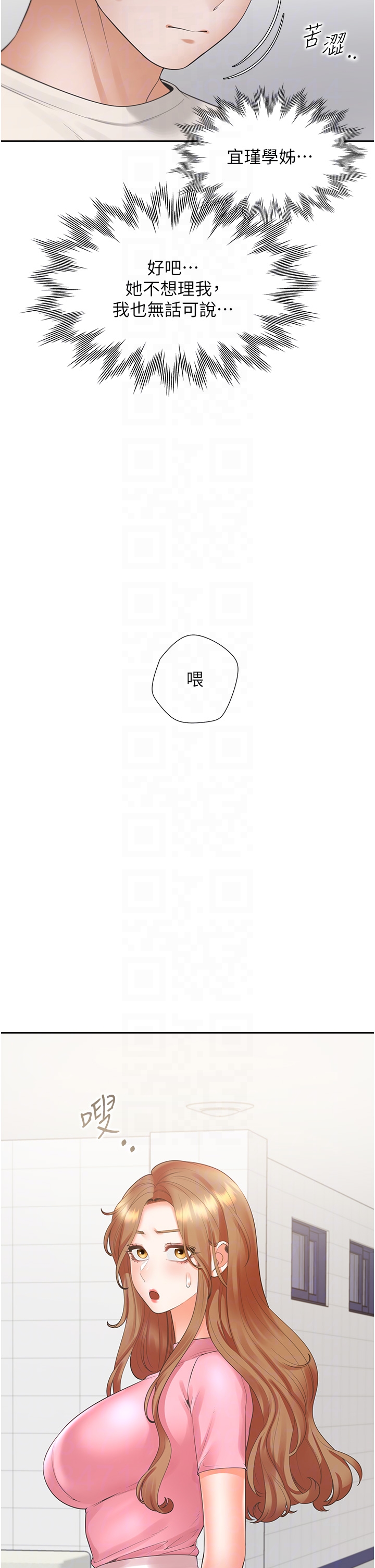 第92话 - 刺激的还在后头♥ 第 6 页