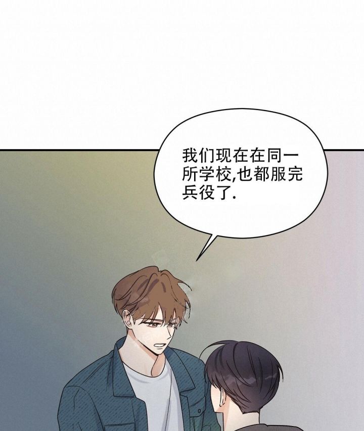 第6话 不能再继续了 第 12 页