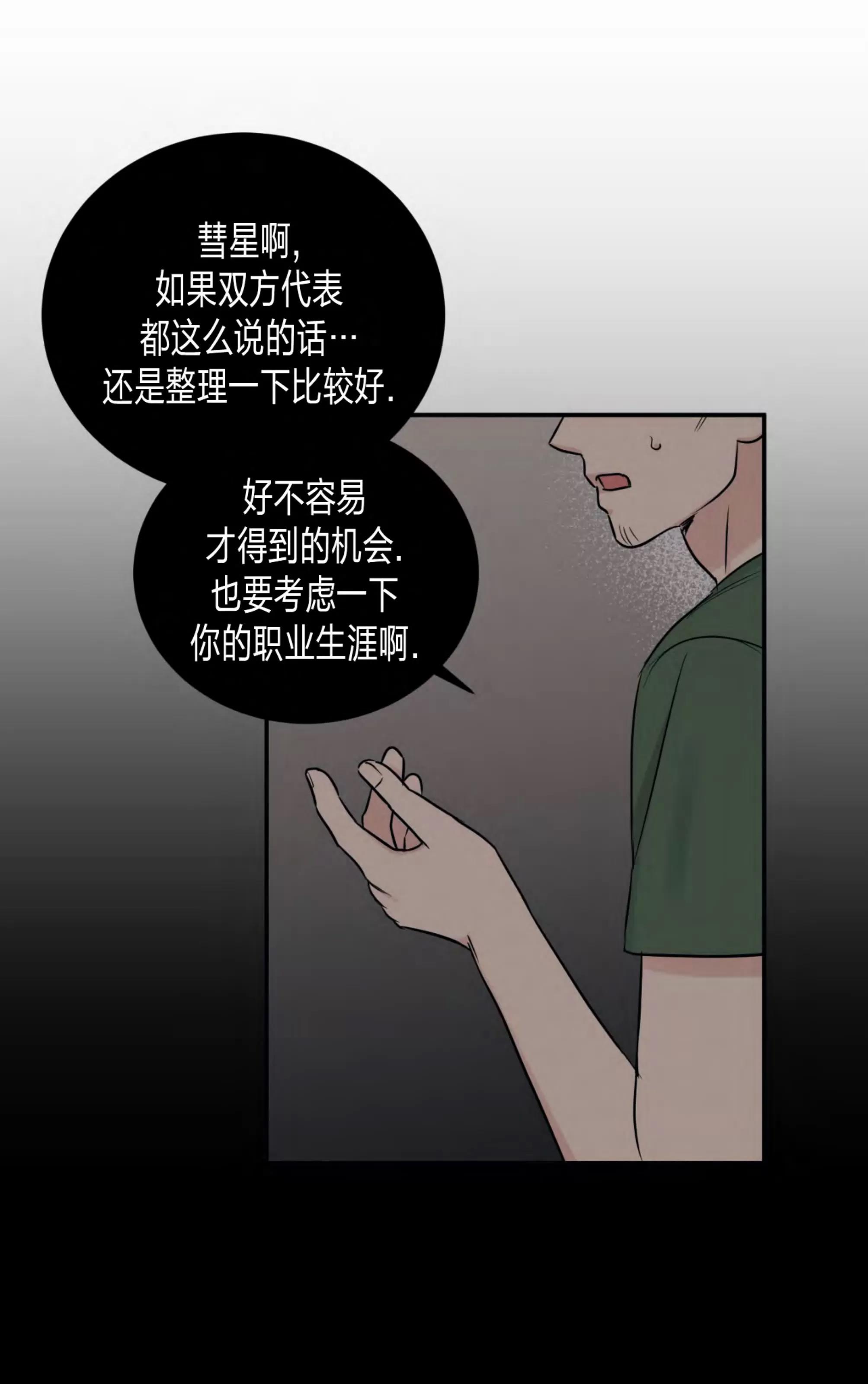 第64话 第 12 页