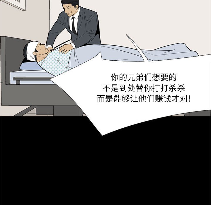 第37话 第 92 页