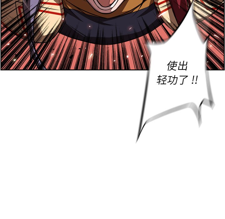 第83话 第 103 页
