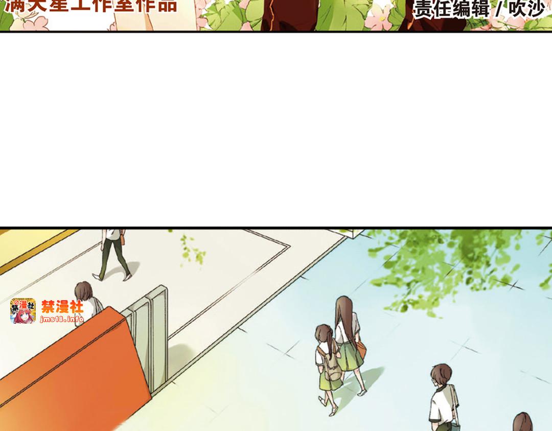 第1话 秘密（上） 第 3 页