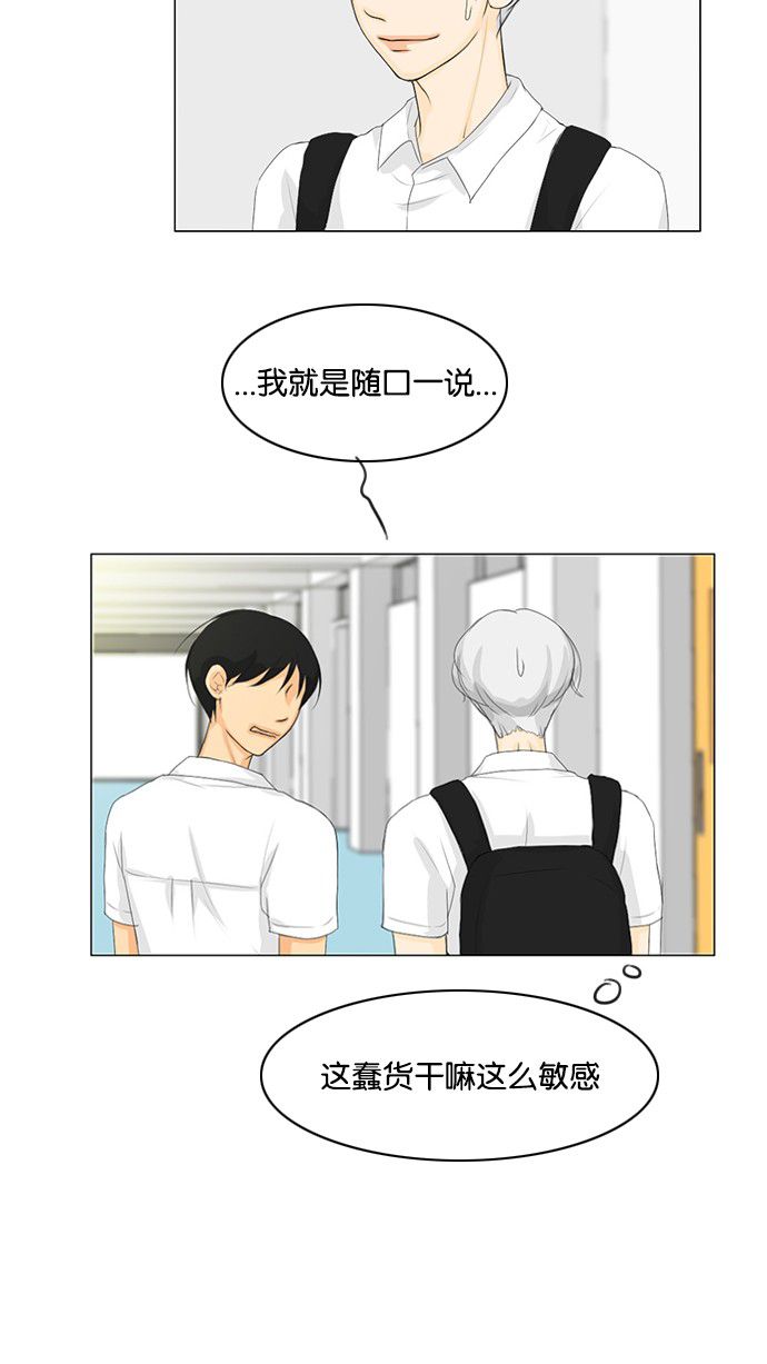 第29话 第 34 页