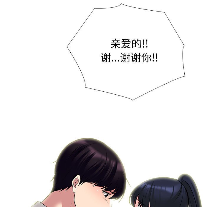 第138话 第 71 页