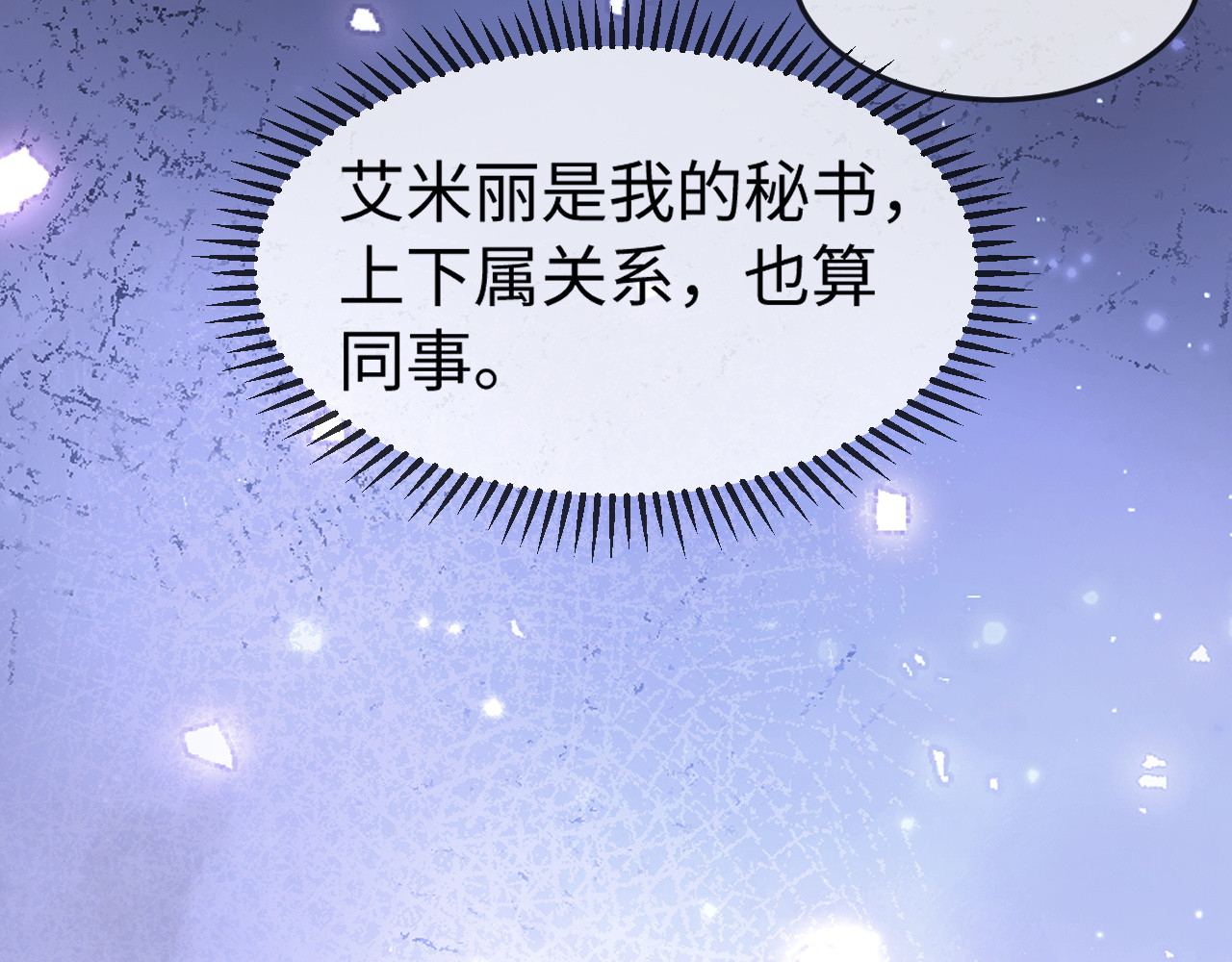 第48话 重新开始好不好？ 第 111 页