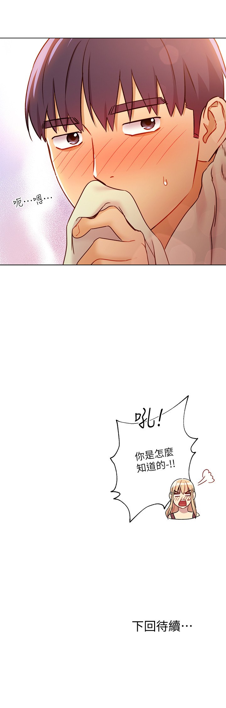第40话 - 为了硕宇，维娜现身相助 第 36 页