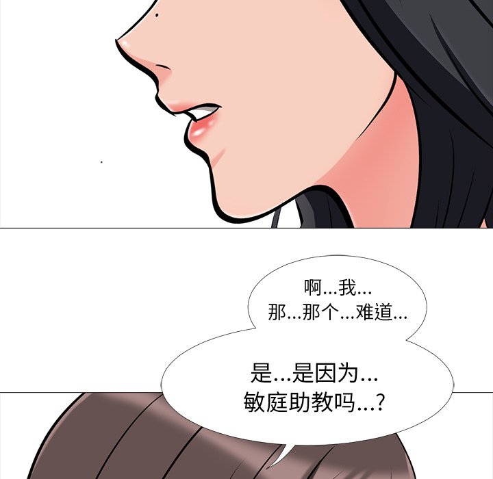 第17话 第 62 页