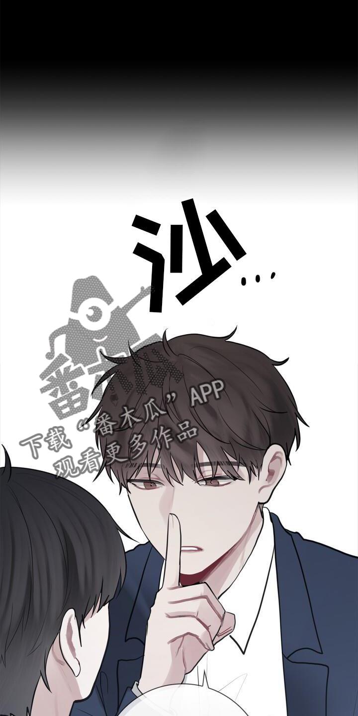 第17话 不好奇吗 第 9 页