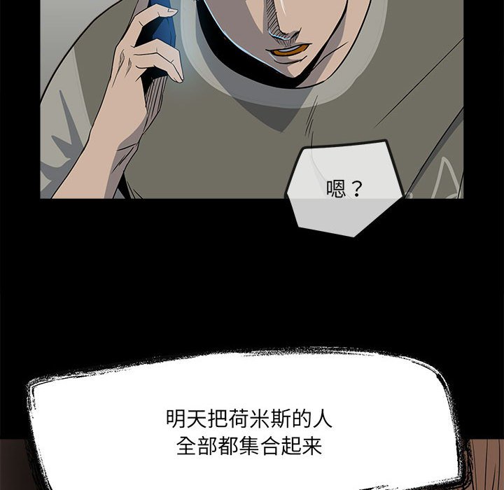 第28话 第 67 页