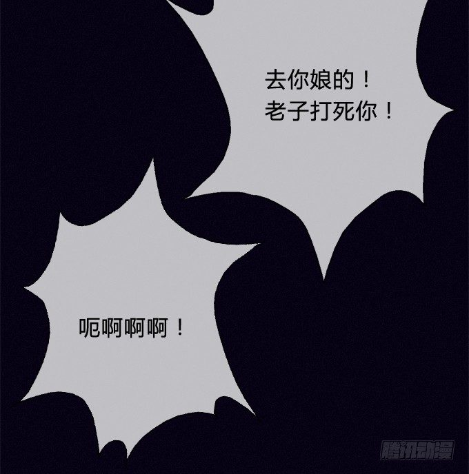 歉意 第 8 页
