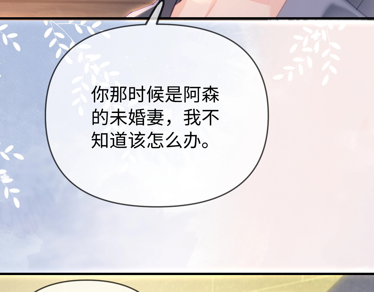 第78话 我想… 第 42 页