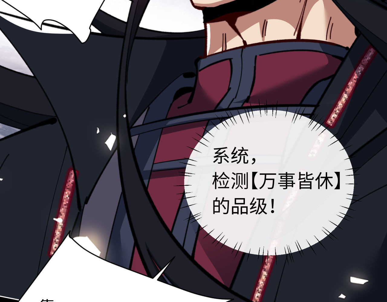 第11话 不是你死，就是我亡！ 第 80 页