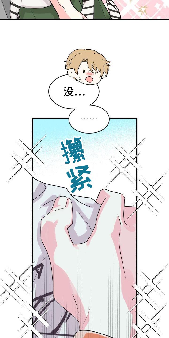 第4话 谎言 第 8 页