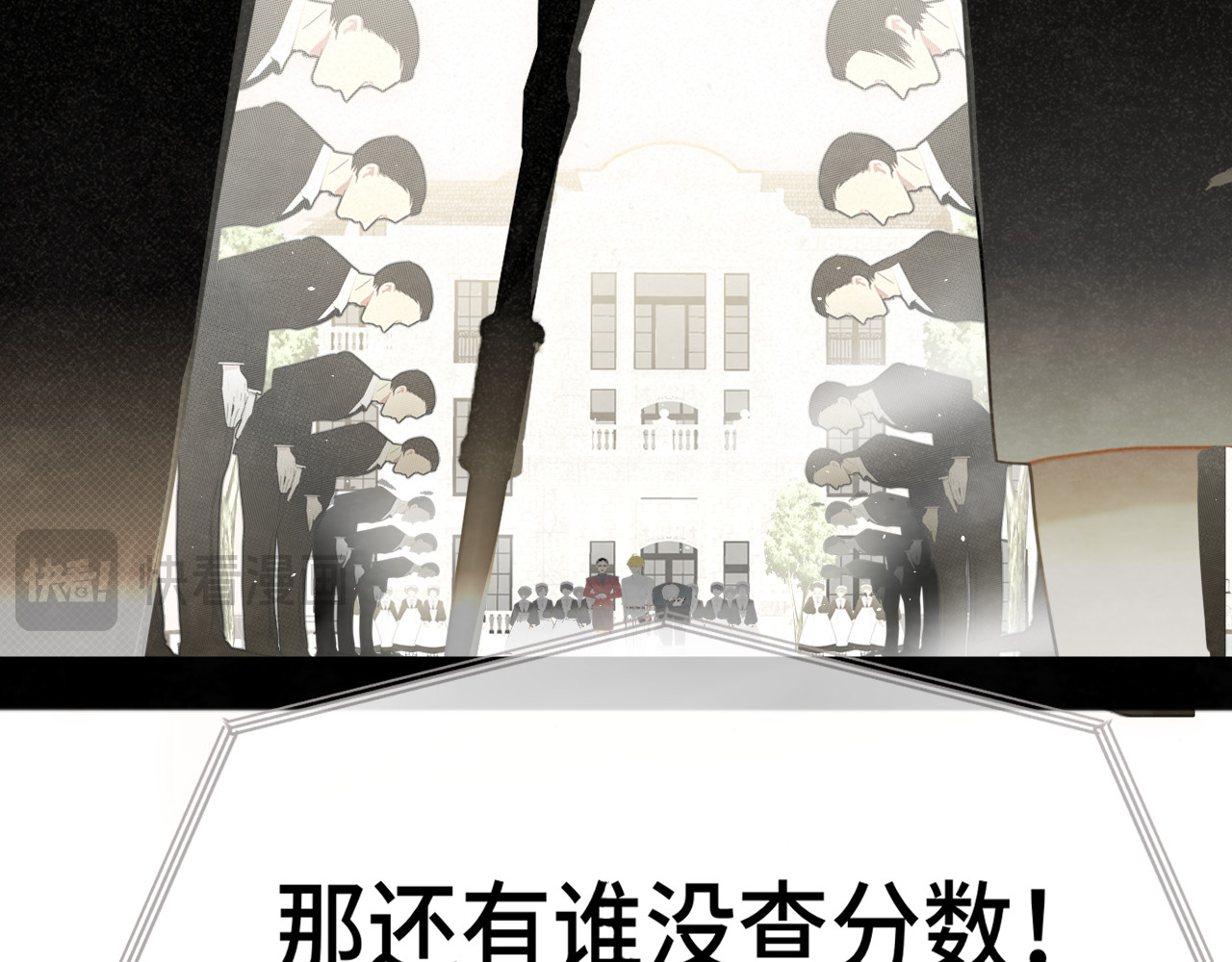 第136话 侧耳倾听（上 第 24 页