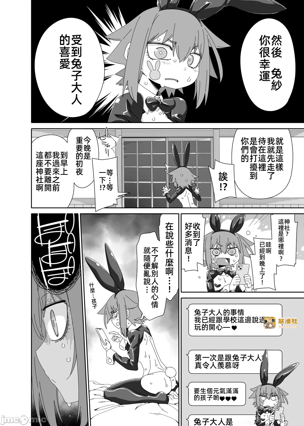 第一话 第 13 页