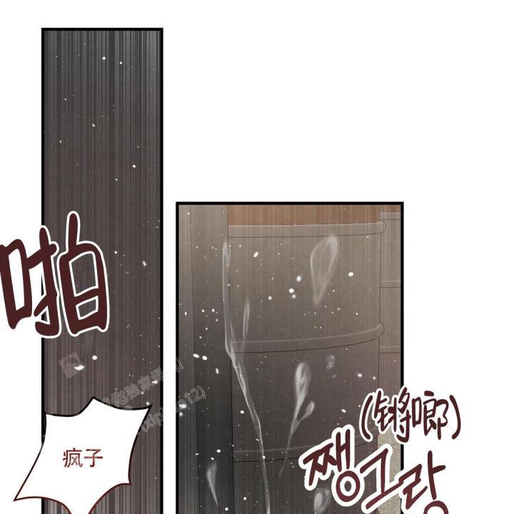 第4话 温柔攻 第 33 页