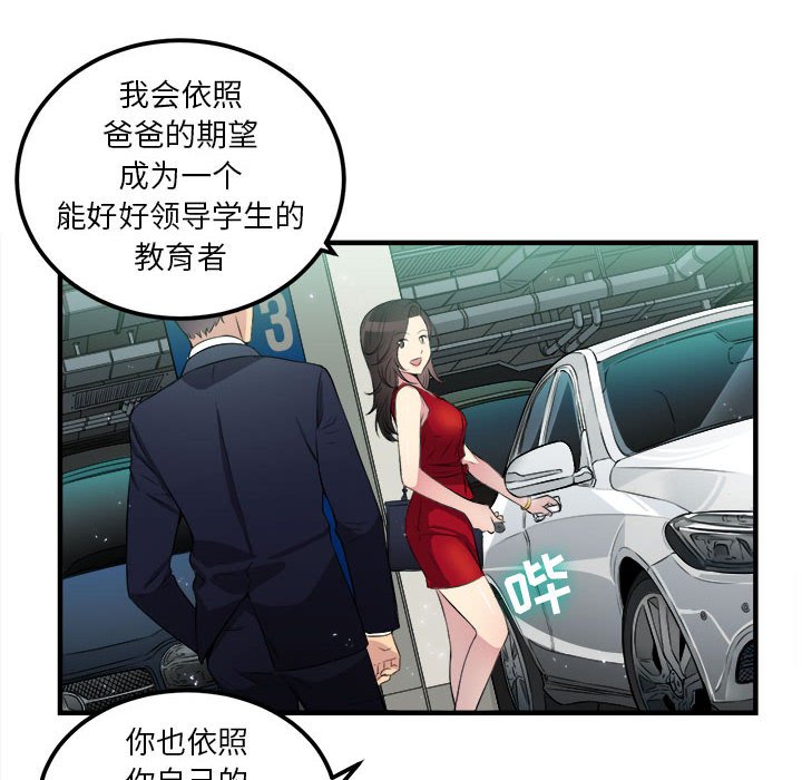 第4话 第 40 页