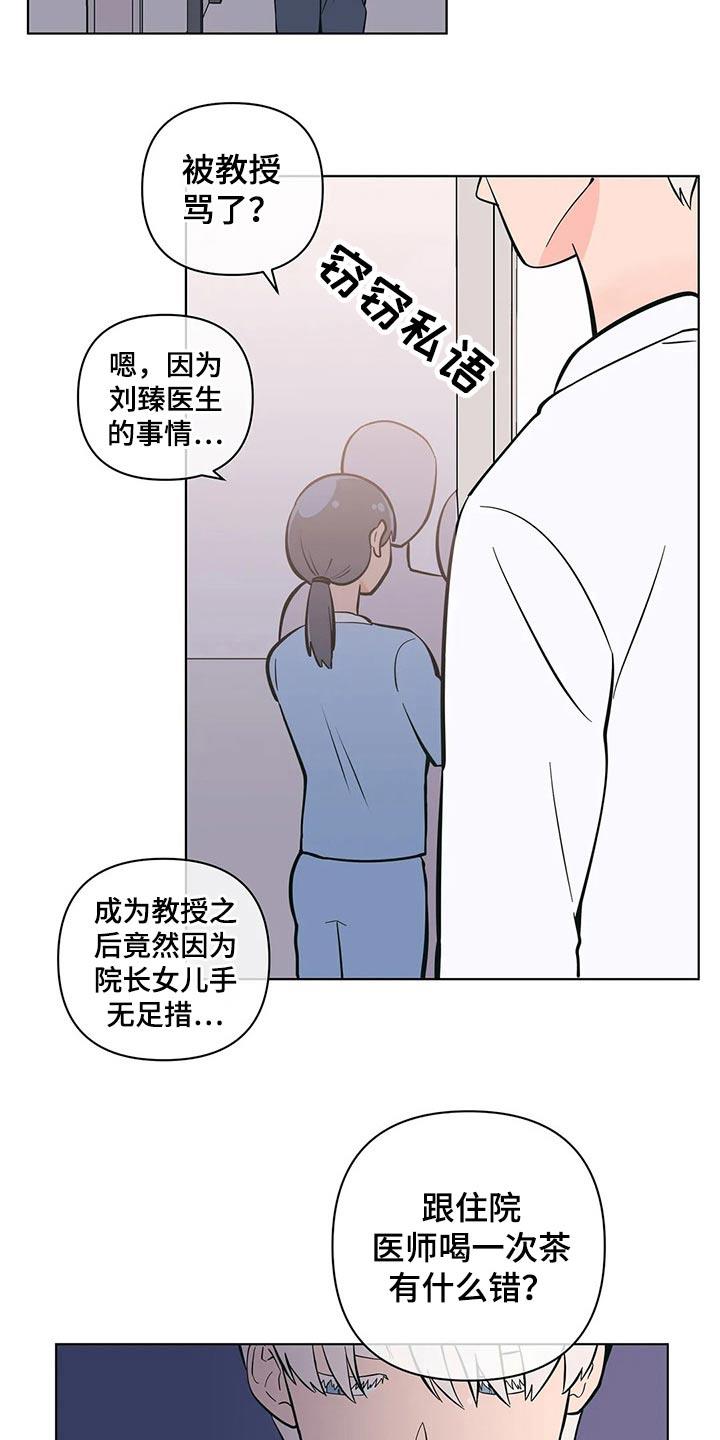 第54话 野营 第 6 页