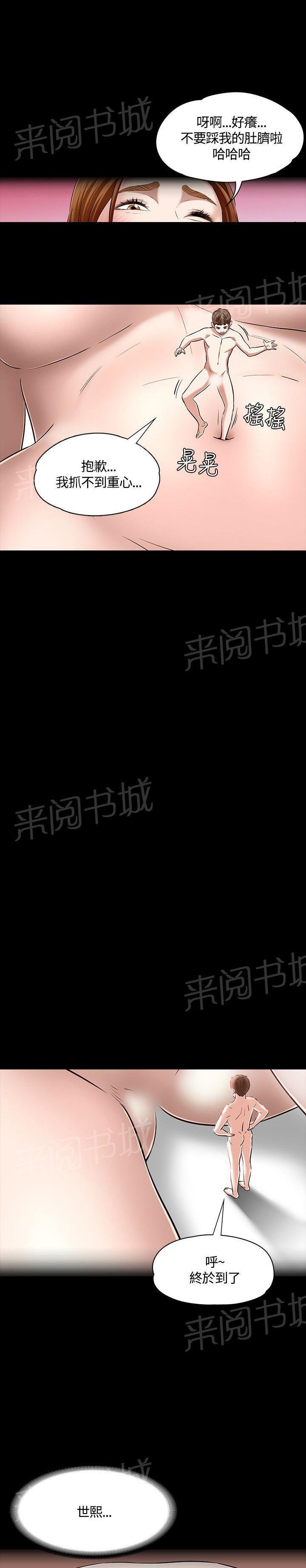 第53话 恍惚 第 19 页