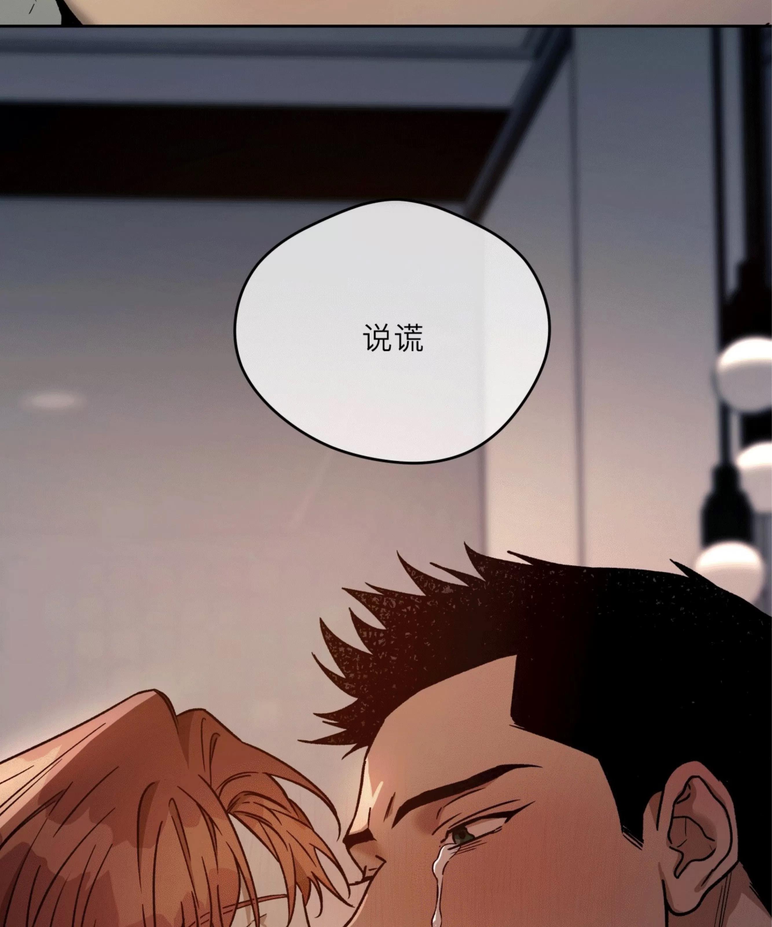第92话 第 20 页