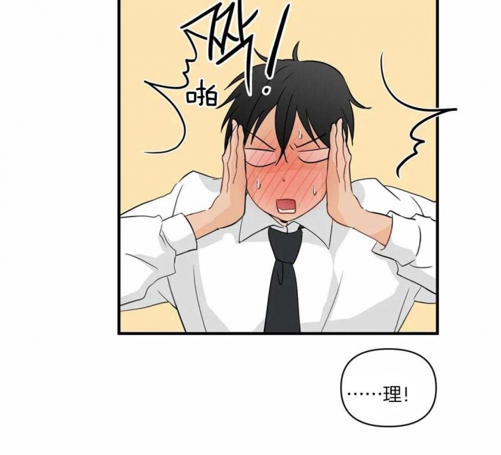 第19话 兜风 第 34 页