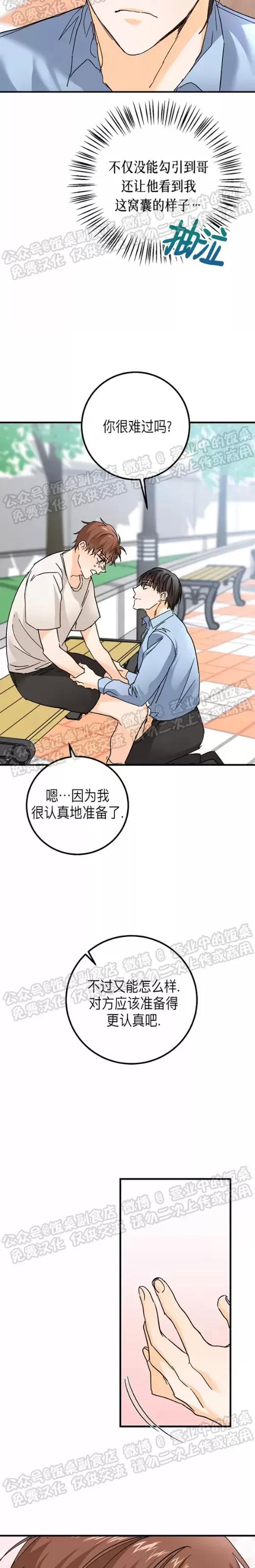 第16话 第 5 页