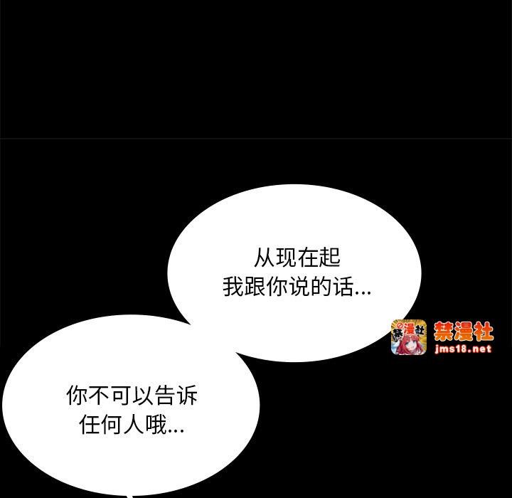 第62话 第 89 页