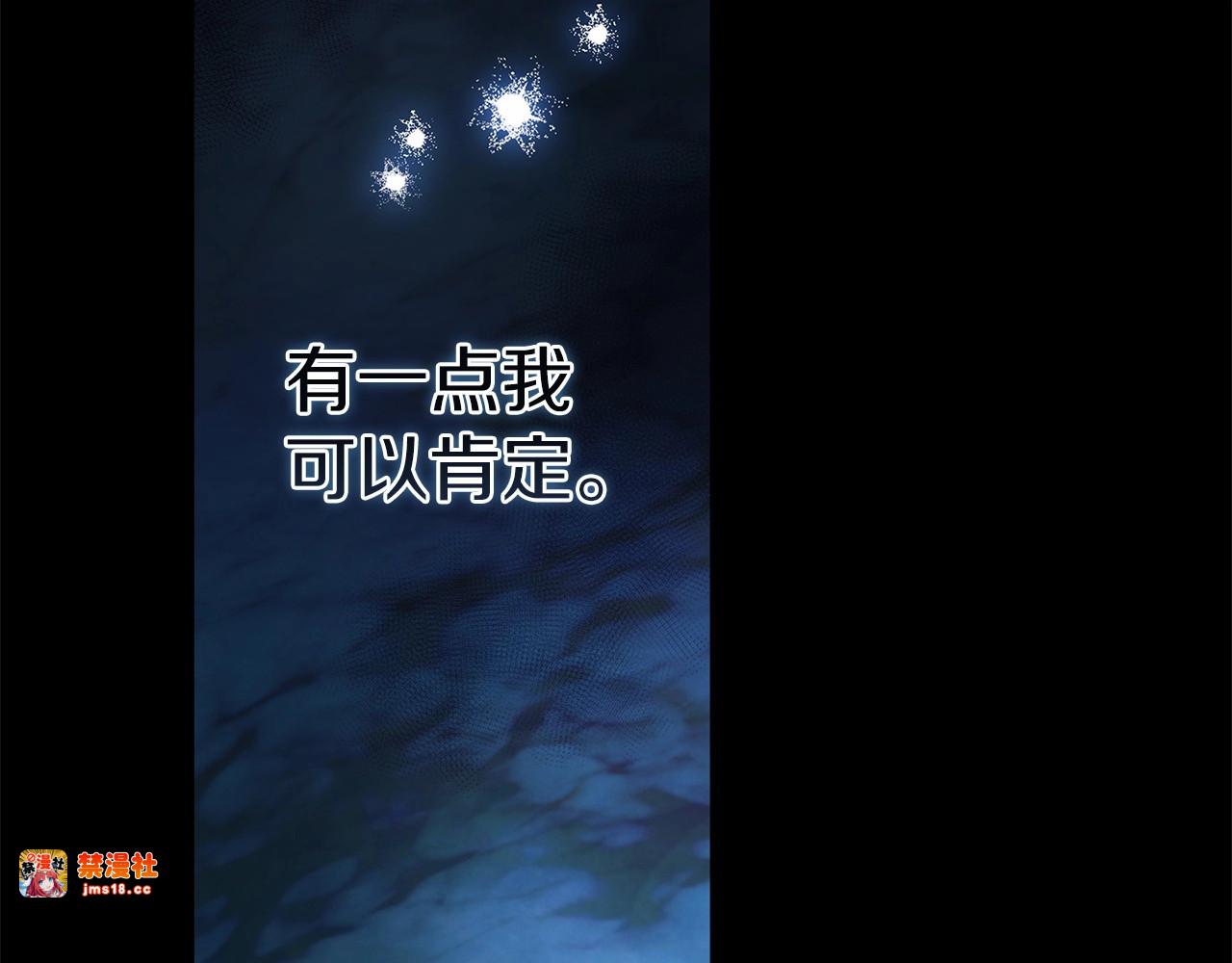 第25话 她好温柔，我好怕 第 97 页