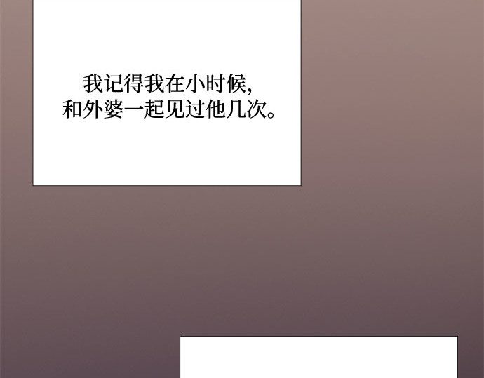 第27话 13颗纽扣 第 111 页