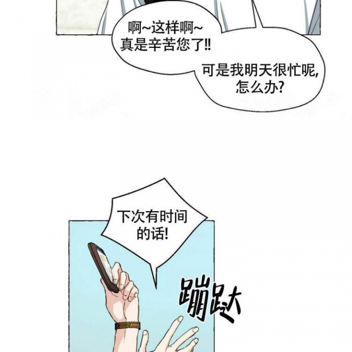 第64话 就今天吧 第 7 页
