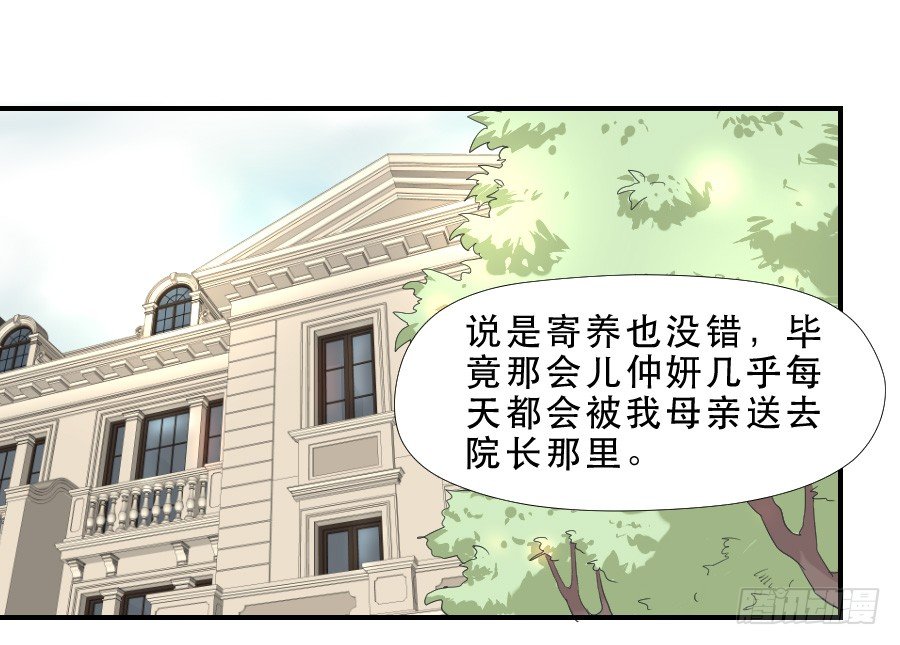往事2 第 4 页